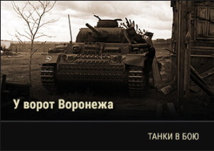 World of Tanks - Warspot: от СУ-85 к СУ-100